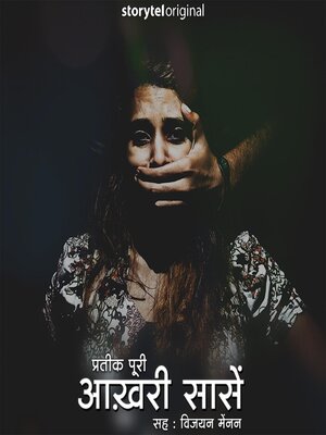 cover image of Aakhiri Saansein